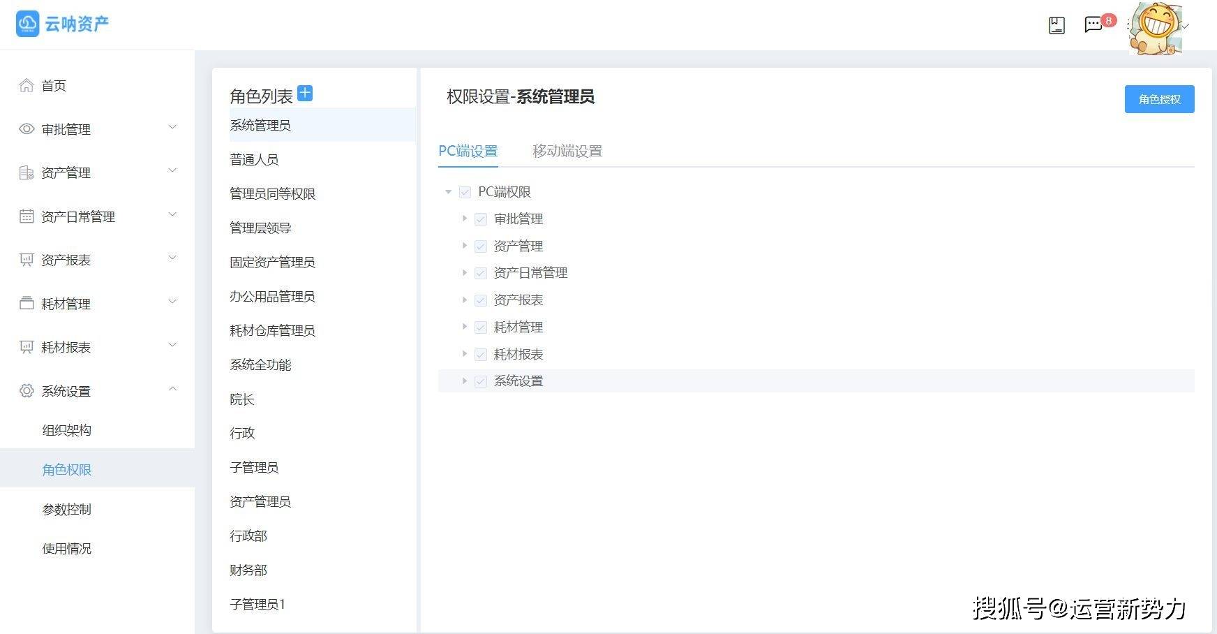 云呐|公司资产管理，eam资产管理系统
