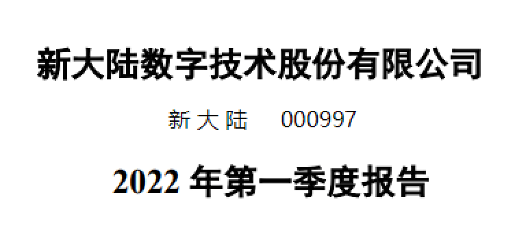 数字货币板块仅一家,产品被央行数字货币研究院展出,股价回撤43%