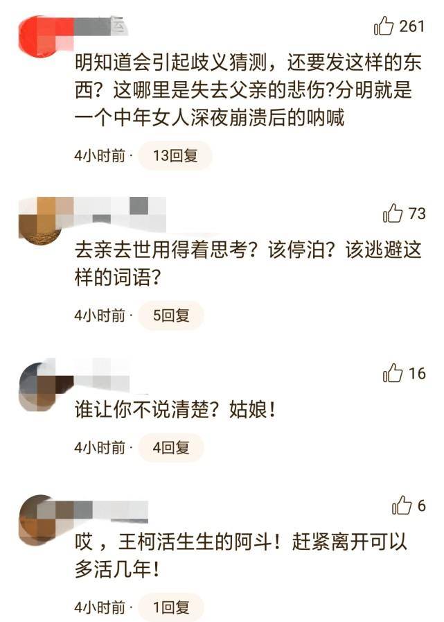 刘涛深夜发文哭诉老公炒币失败？真相是父亲去世？结局更令人心疼