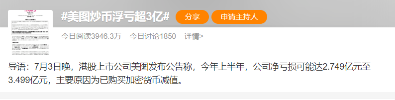 中日有声双语|美图炒币引热议！“虚拟货币”日语怎么说？