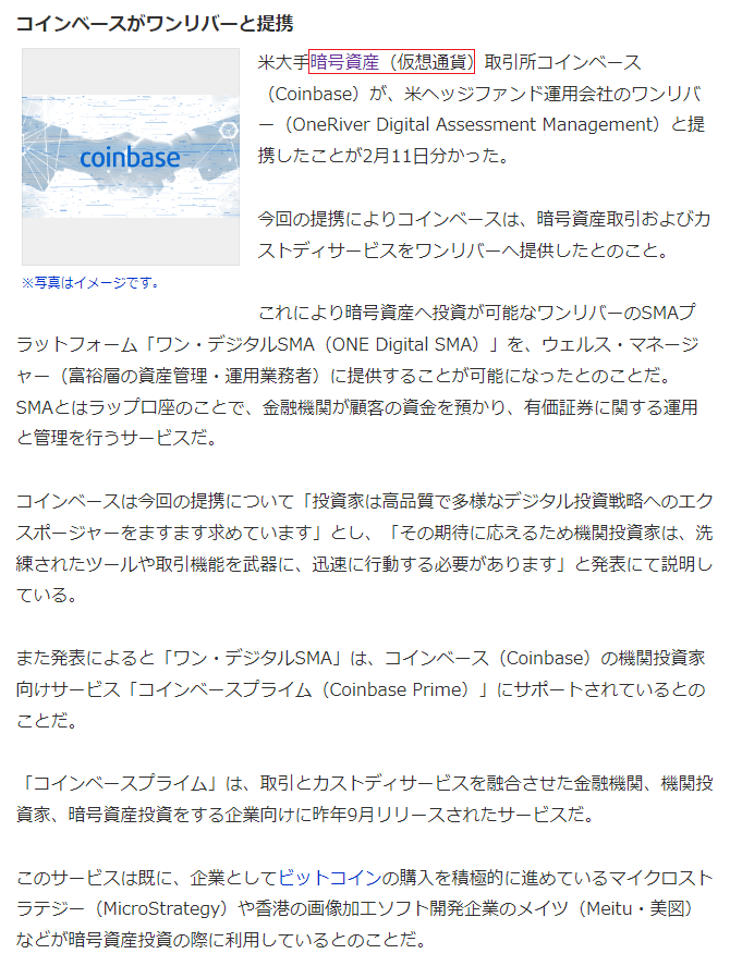 中日有声双语|美图炒币引热议！“虚拟货币”日语怎么说？