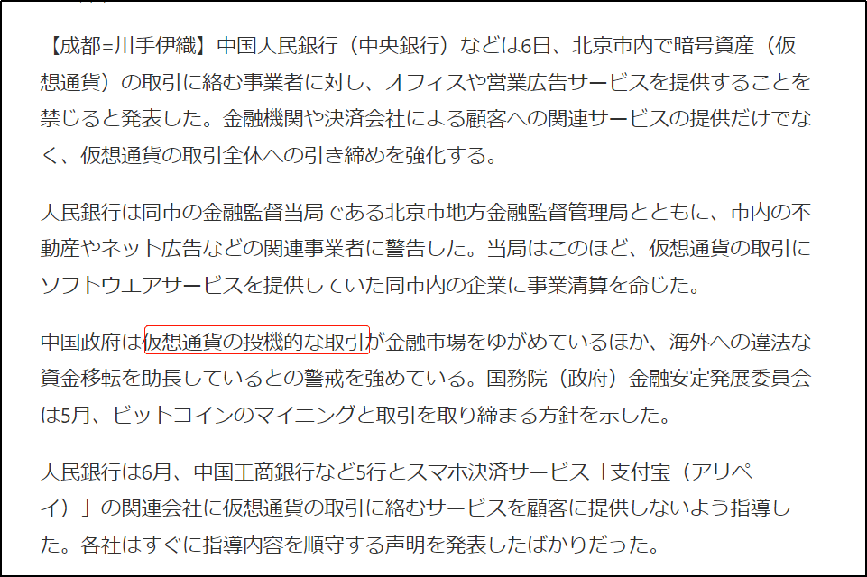 中日有声双语|美图炒币引热议！“虚拟货币”日语怎么说？