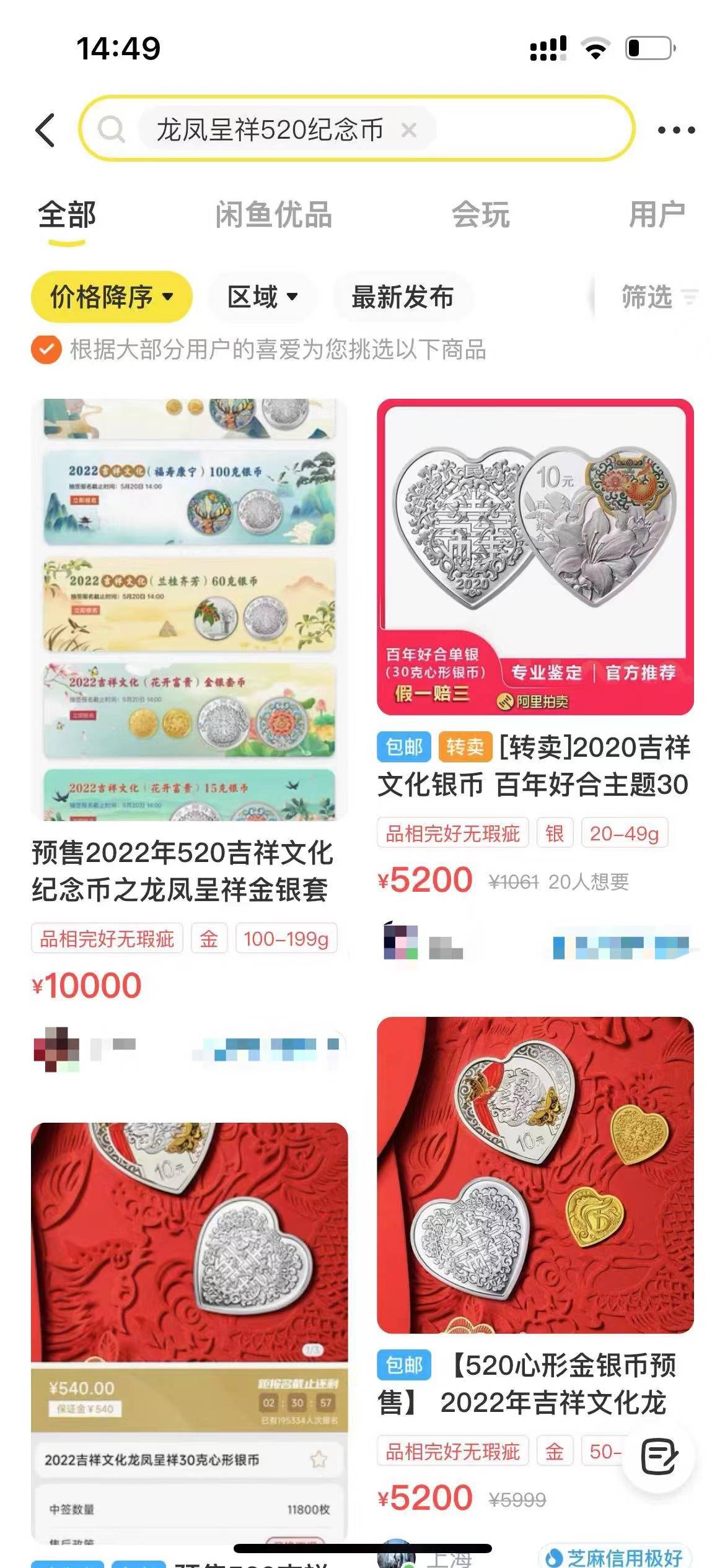 中签率低于6%！央行“520纪念币”一币难求，二手市场溢价上千元