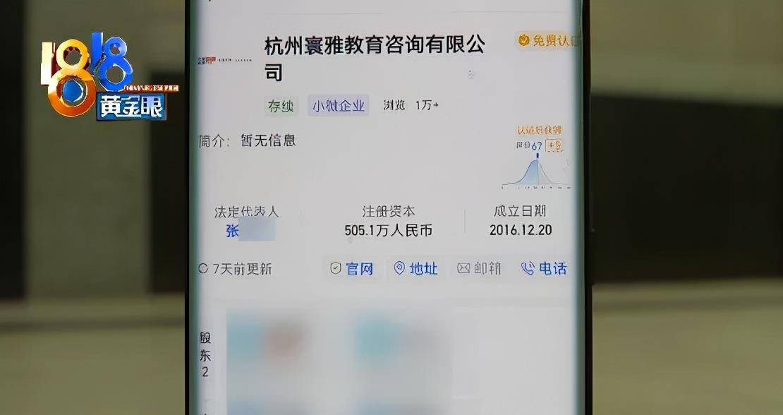 课还没上已关门 此“环球”非彼“环球”？