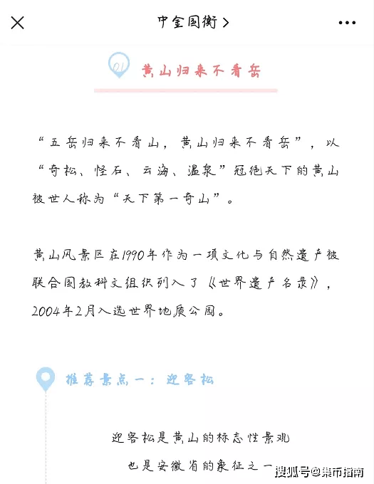黄山币提前发行？最快或下周率先公告！