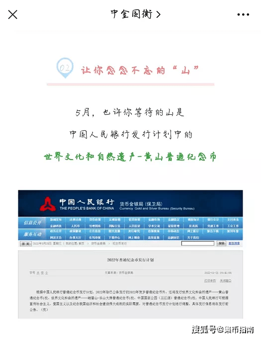 黄山币提前发行？最快或下周率先公告！