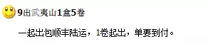 黄山币提前发行？最快或下周率先公告！