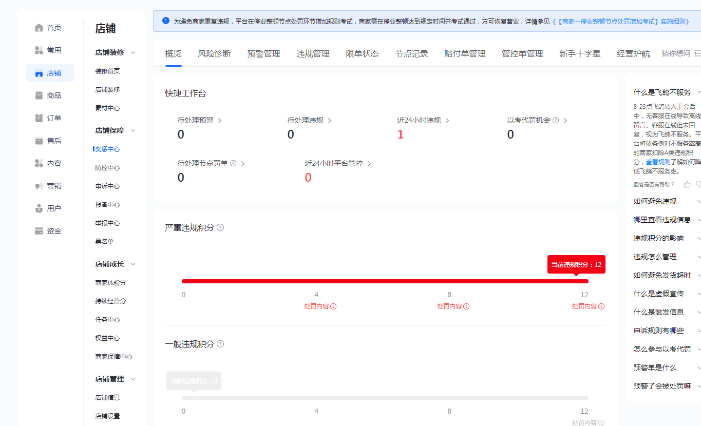 抖音小店无货源，教你3招，彻底解决抖音小店CCR违规罚款问题