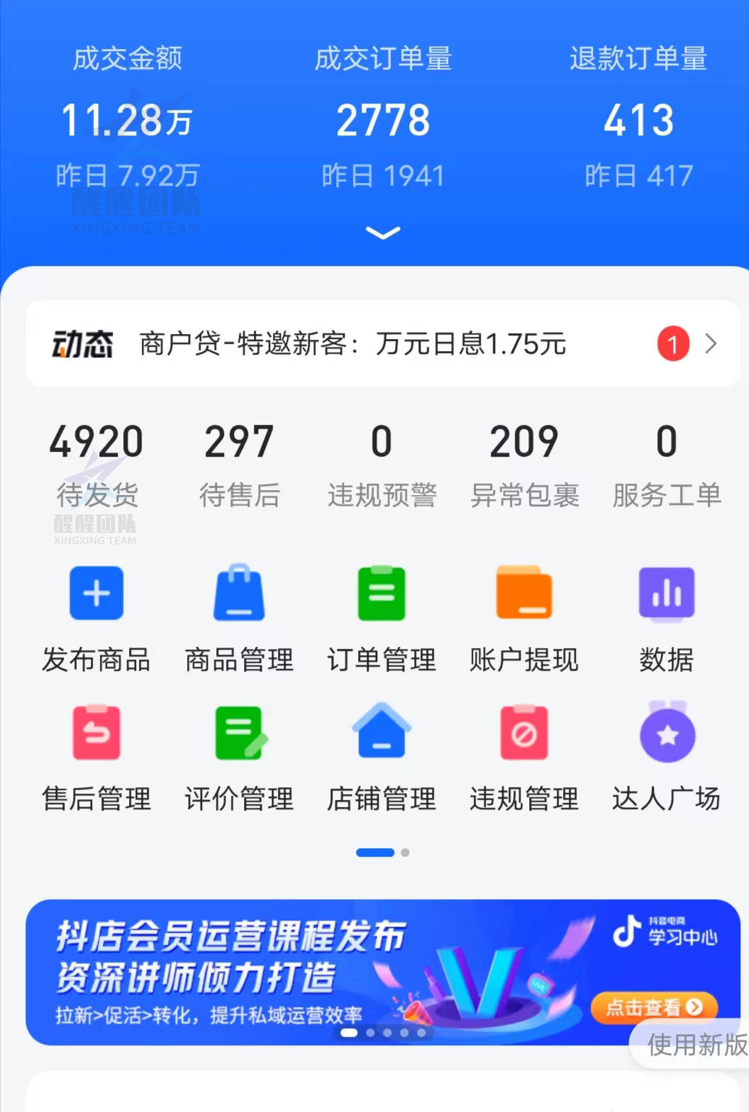 抖音小店消费者负反馈（CCR）是什么？如何查看消费者负反馈？