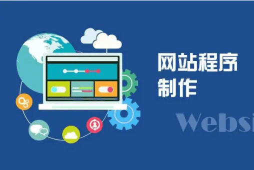 网站建设，企业网站怎么提升网站的吸引力？（二）