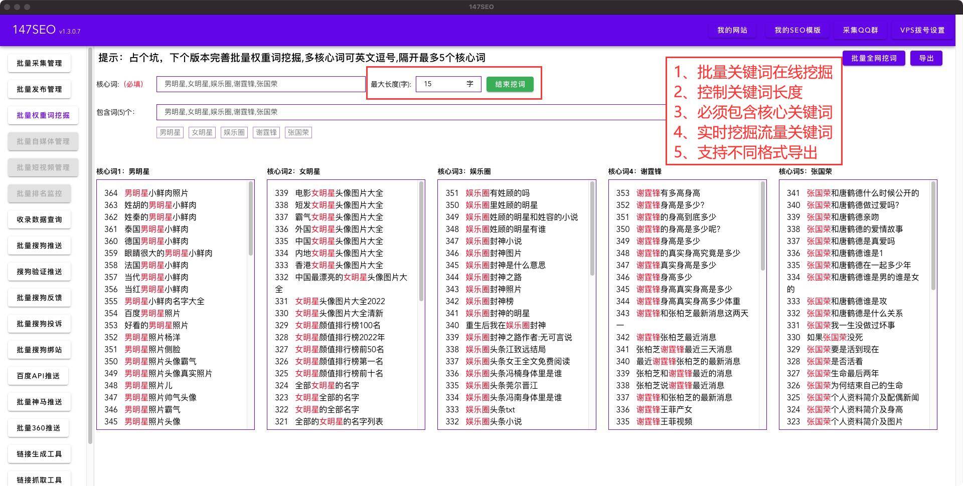 网站插件-网站优化插件-网站采集伪原创发布插件