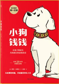 什么书籍可以开拓个人理财思维？