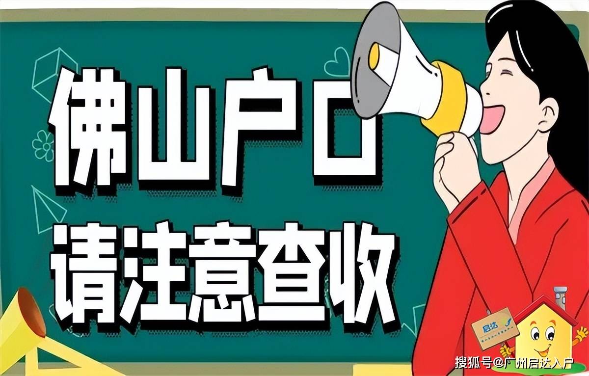 在佛山买房不受户籍限制？申领【优粤佛山卡】了解一下！