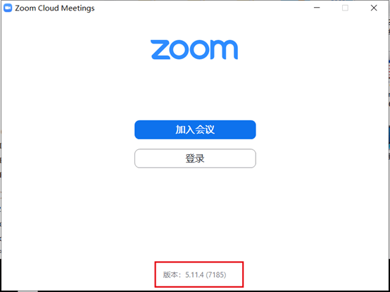 Zoom客户端赶紧升级，2022年8月6日这个版本的客户端将无法登录