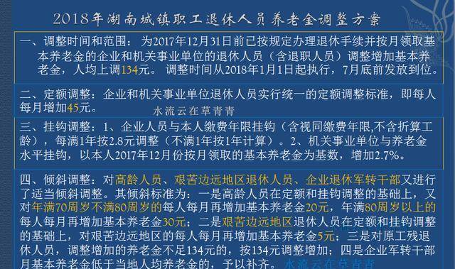2022年退休人员人均养老金上涨水平比2018年高，还是比2018年低？