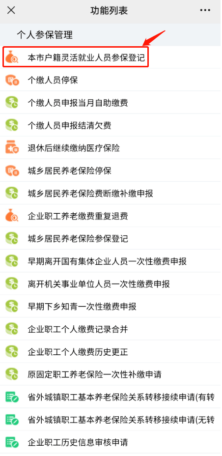 非深户也可以！个人在深圳缴纳社保攻略来啦！直接在网上轻松申请