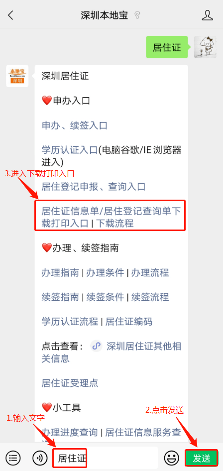 非深户也可以！个人在深圳缴纳社保攻略来啦！直接在网上轻松申请