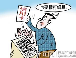 信用卡分期买车的办理方法(转载)