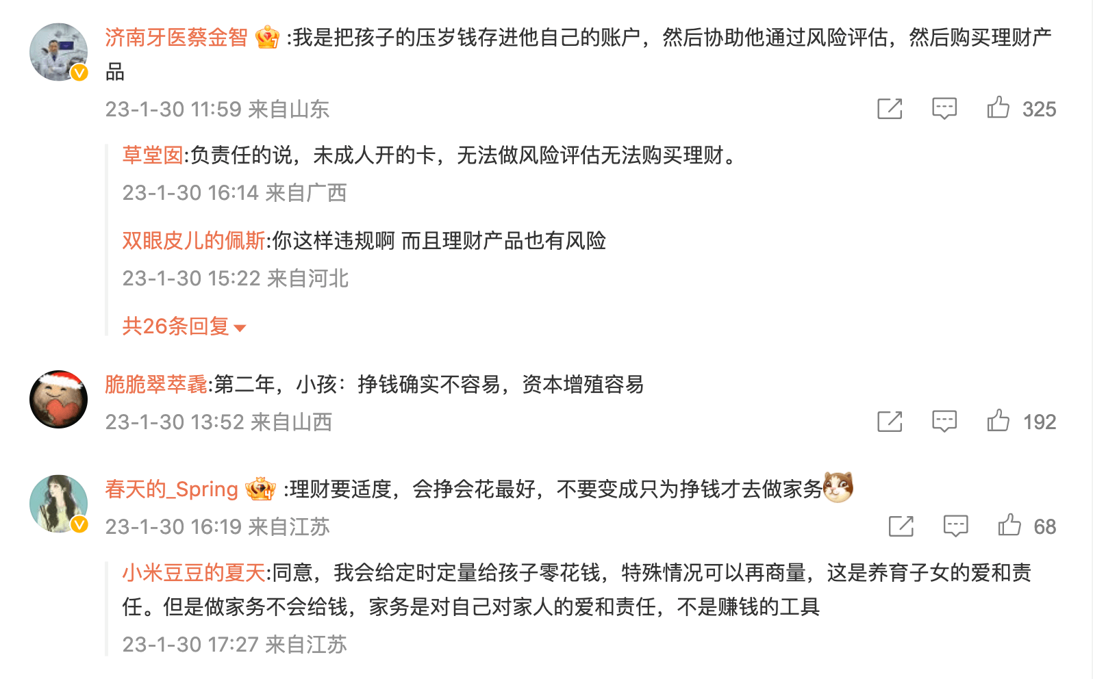 热搜！父亲教10岁儿子理财，1年挣1570元！网友却意见不一……