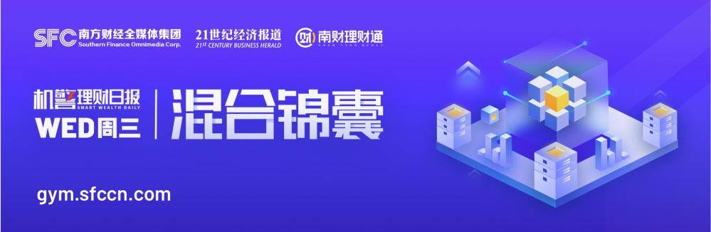 混合类理财TOP10出炉！近60%产品收益不及现金类理财，榜首产品背靠结构化资产丨机警理财日报