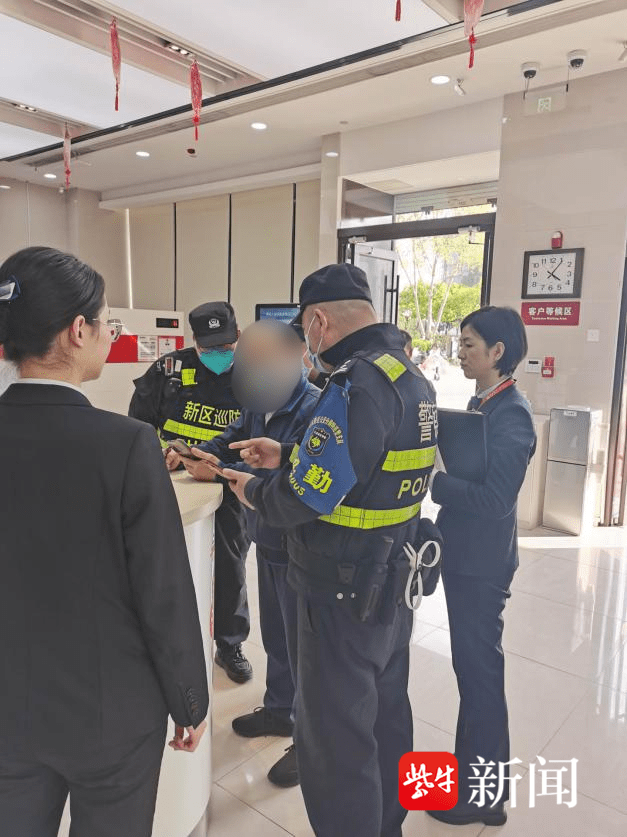 网上专家教你“投资炒股”？一市民相信网上理财课程被骗7500元