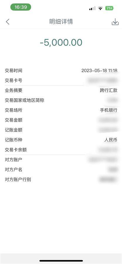 一女子网上投资理财被骗，民警苦口婆心劝说为受害人挽损近14万元