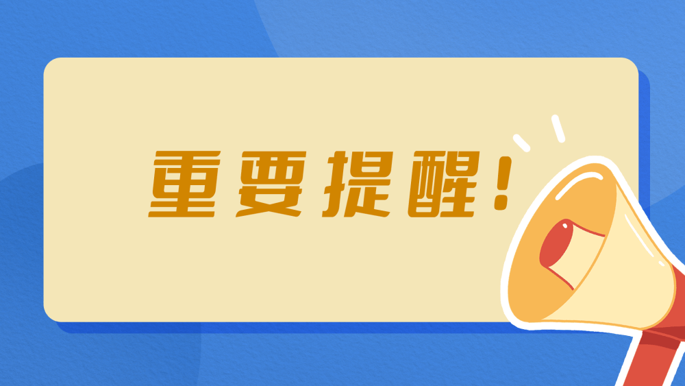 “山陀儿”调整！假后期天气变数！沪深交易所7日测试！游客缆车坠落！1千万大奖无人领
