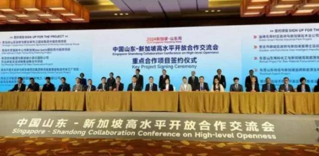省长带队，山东在新加坡签下120亿美元大单