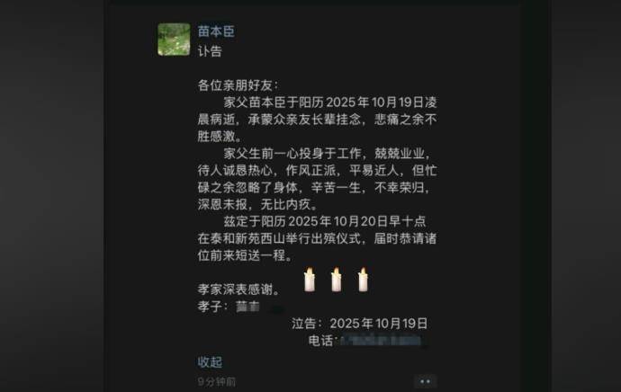 因“被学生抢鸡排梗”走红的校长苗本臣因病逝世,终年54岁,家长悼念:以后早晨再也见不到他在门口迎接每个孩子