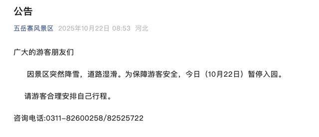 石家庄下雪了!河北雨雪上线!新一股冷空气在路上……