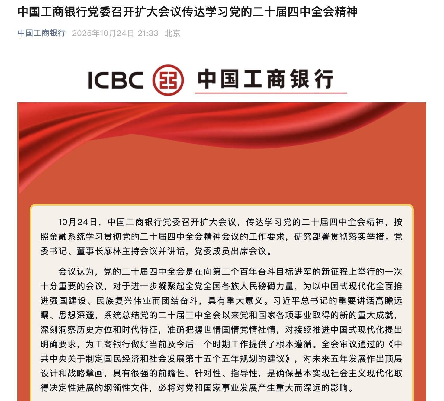 国有六大行表态!