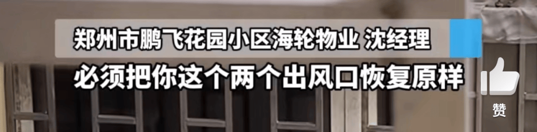 女子怀疑邻居打洞用镜子照自家:“没仇没怨,打个黑洞不合理”,邻居:屋里潮,在通风