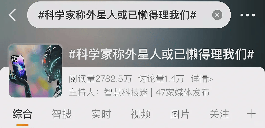 “11月外星人攻打地球”,这传闻让全网没有害怕、只有兴奋