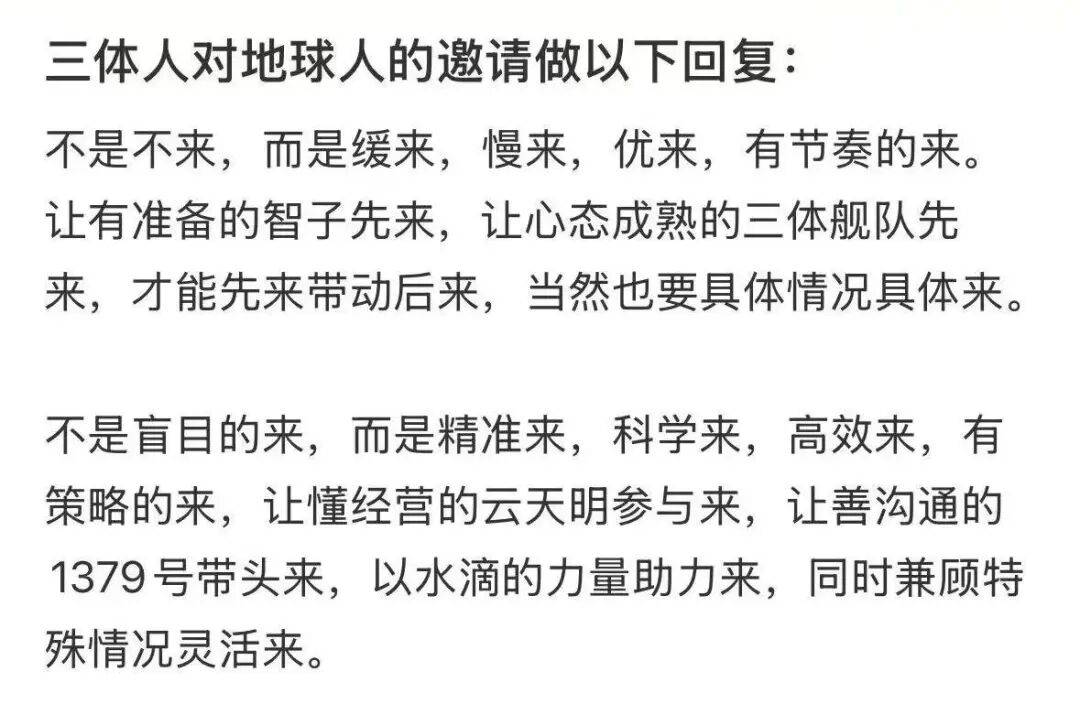 “11月外星人攻打地球”,这传闻让全网没有害怕、只有兴奋