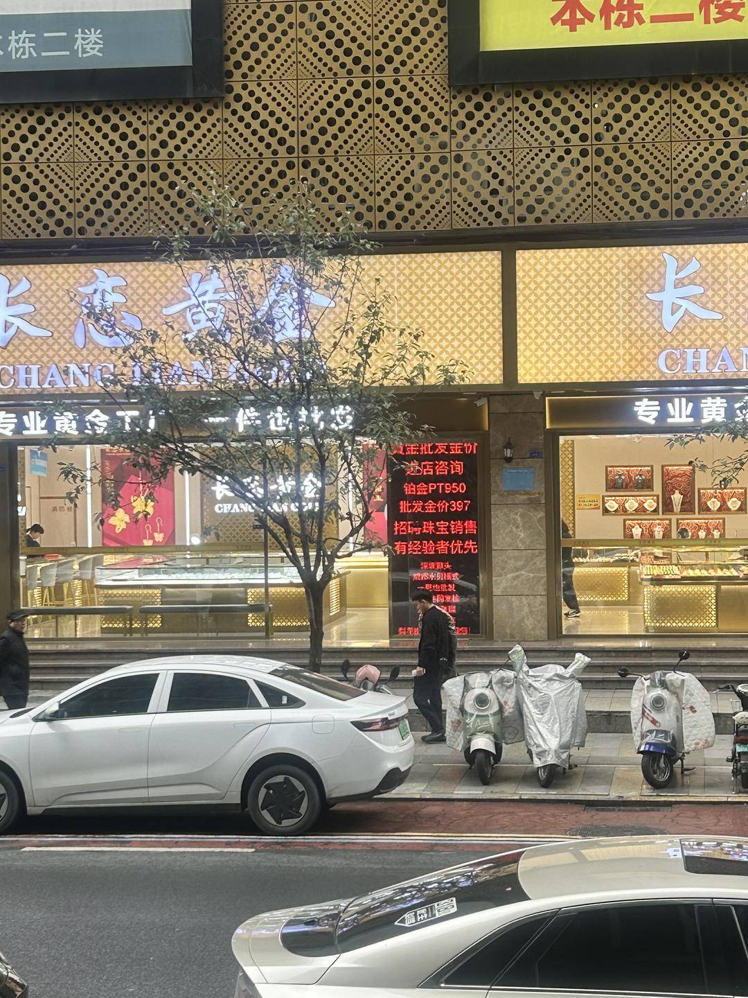 深圳水贝市场金价单克飙升60元!外省投资者请同城跑腿紧急取货