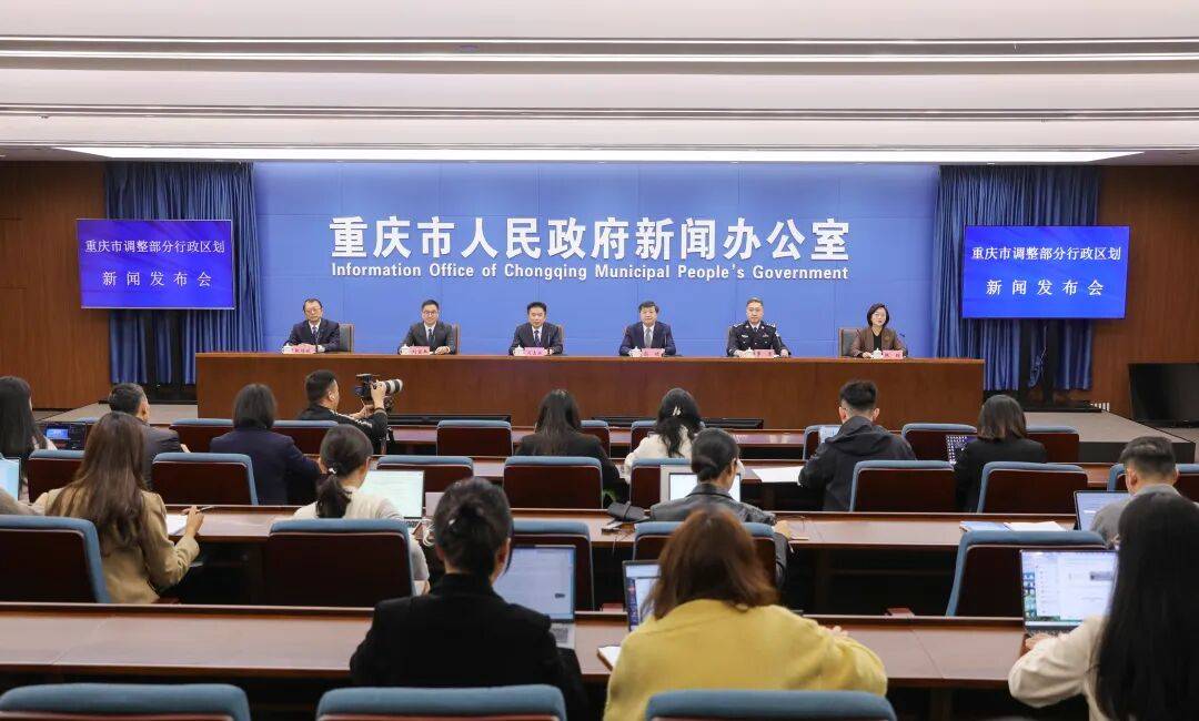 重庆发布:行政区划调整后居民看病就医不受影响