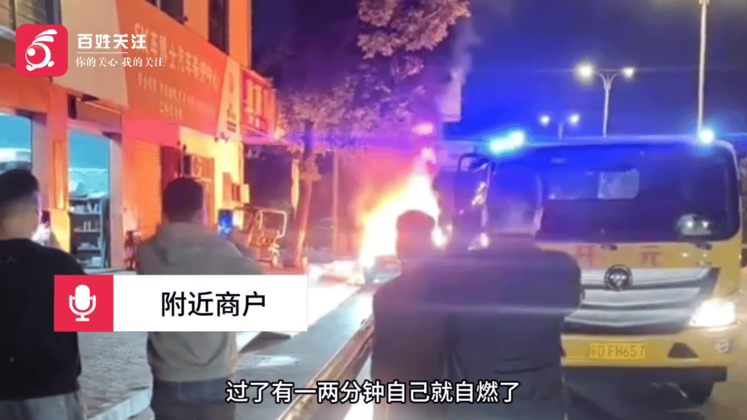 一小米SU7事故后突然起火，知情人：刚到维修店下拖车就自燃了，烧了二三十分钟