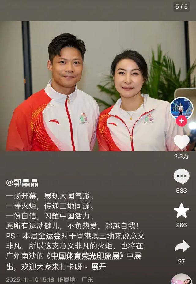 霍震霆：郭晶晶没提前告诉我