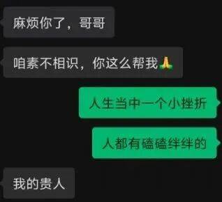 “省领导”聊天记录曝光！