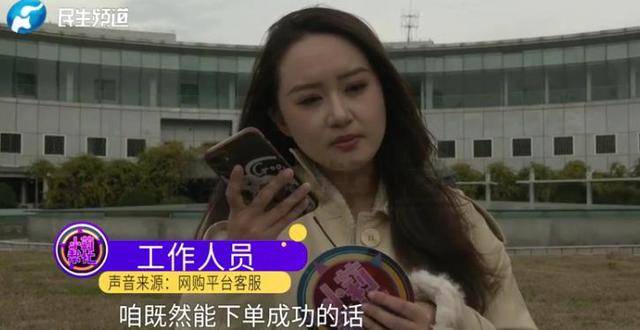 消费者11.11元秒杀小米冰箱遭拒发，客服回应：系统配置错误，补偿30元！