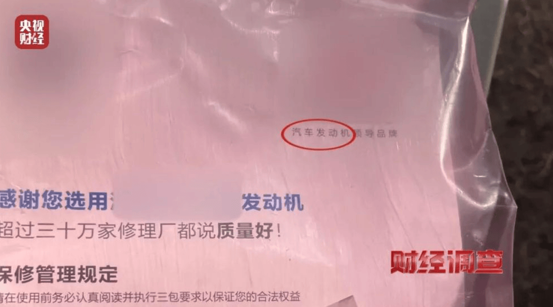 央视曝光一面条厂“手搓飞机”，汽车发动机装到飞机上，律师：获利较大或涉嫌犯罪