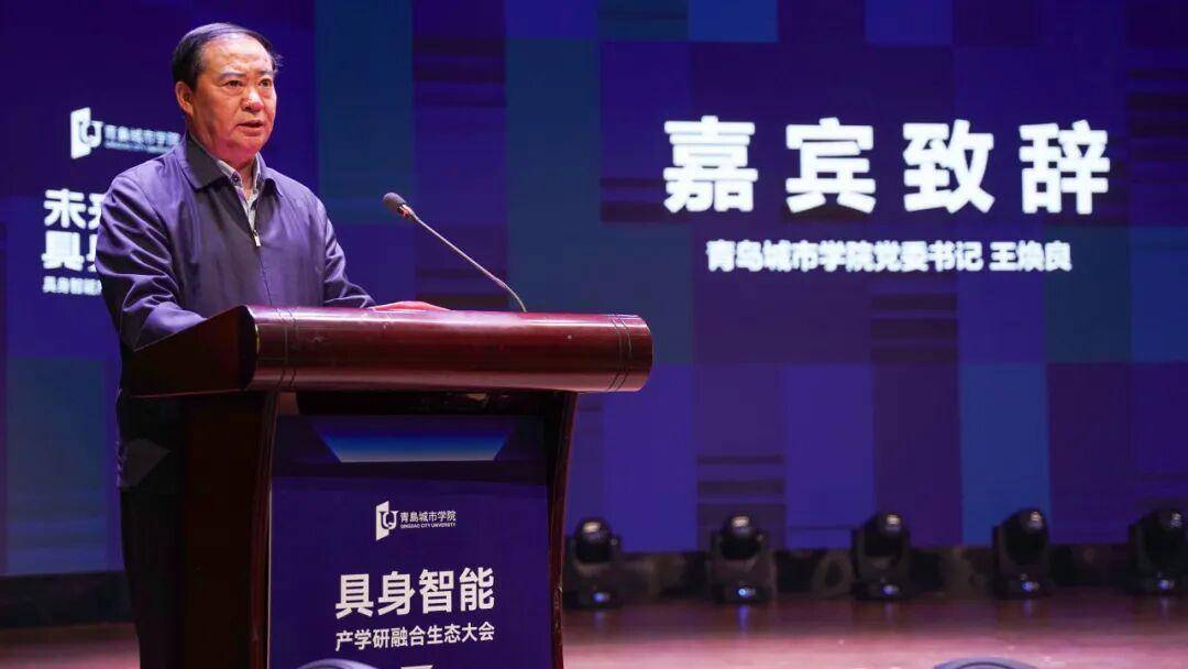 临沂大学党委书记调任青岛