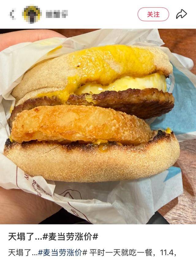 麦当劳，涨价！