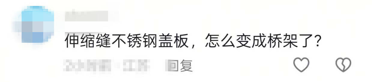南通一湖底隧道有金属物件掉落，网友担心垮塌风险，回应：掉落物为不受力的引水设施