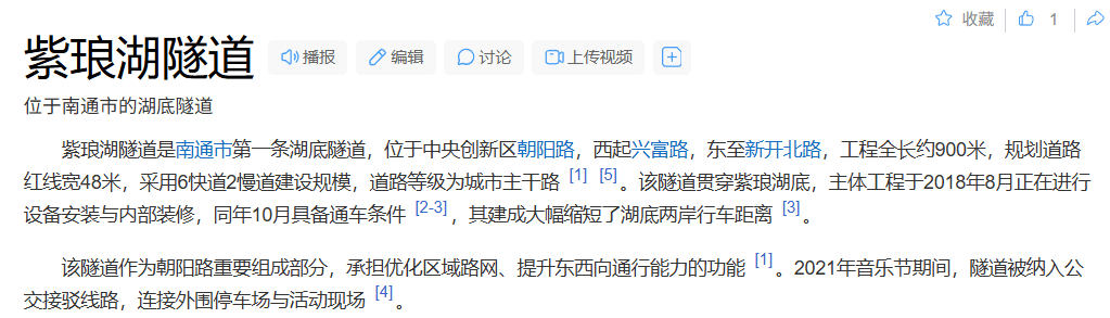 南通一湖底隧道有金属物件掉落，网友担心垮塌风险，回应：掉落物为不受力的引水设施