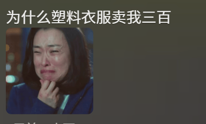 “聚酯纤维衣服是旧塑料瓶做的”，这今冬最歹毒造谣看得人生气