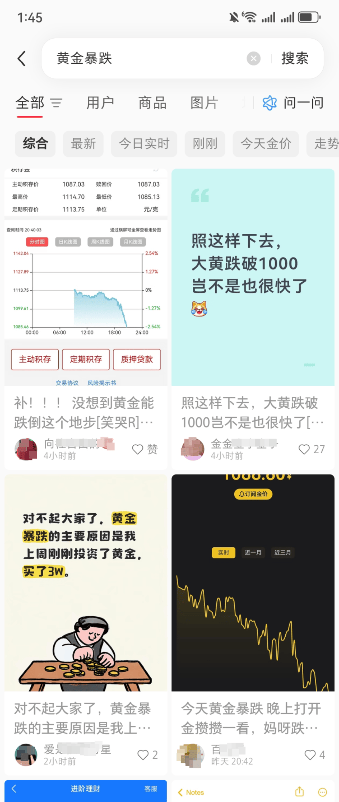 黄金连续多日大跌 投资者“抄7天也没抄到底” 金店一天卖3公斤