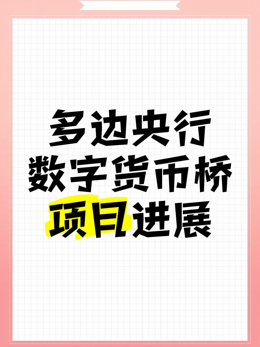 央行数字货币官网(央行数字货币百度百科)