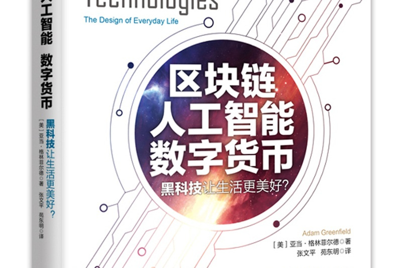 数字货币区块链是什么(数字货币区块链是什么行业)